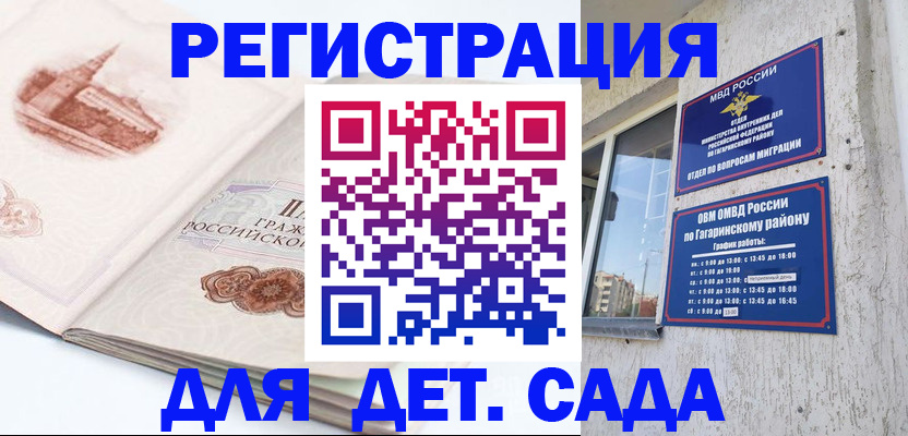 прописка законно в Кремёнках